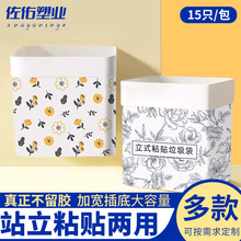 粘贴式桌面垃圾袋宿舍用学生ins风 自立式车载垃圾袋可站立呕吐袋