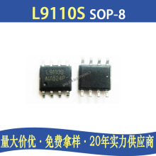 L9110S SOP-8R_оƬ΢оȫ/늙CоƬ