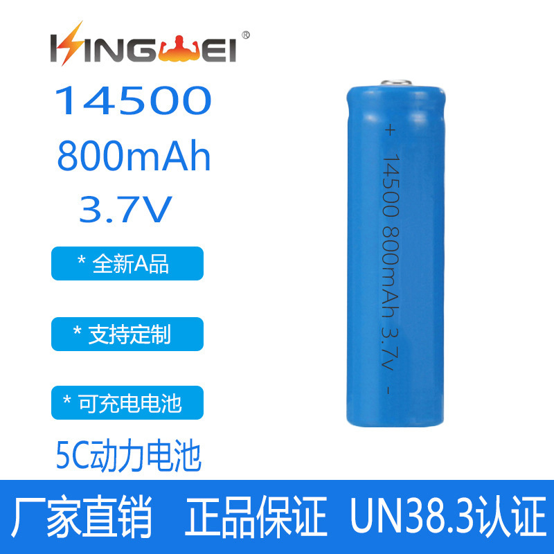 14500 리튬 배터리 800mAh 전원 배터리 5C 방전 3 차 리튬 배터리 MSDS UN38.3 인증