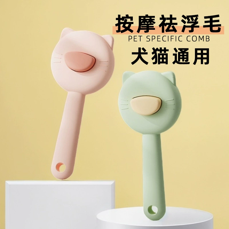 Кошачья расческа с одним щелчком для удаления волос