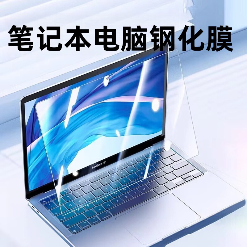 Compatible with Dell/Hp/Acer Laptop Tempered Film Universal 13.3/14/ 15.6inch Screen Protector