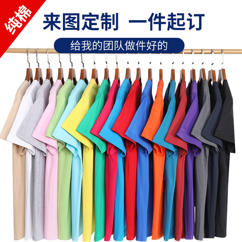 Cotton T-shirt Short-sleeved 180g T-shirt Custom Logo Men and Women Couple Loose Half-sleeved Summer Cotton T-shirt