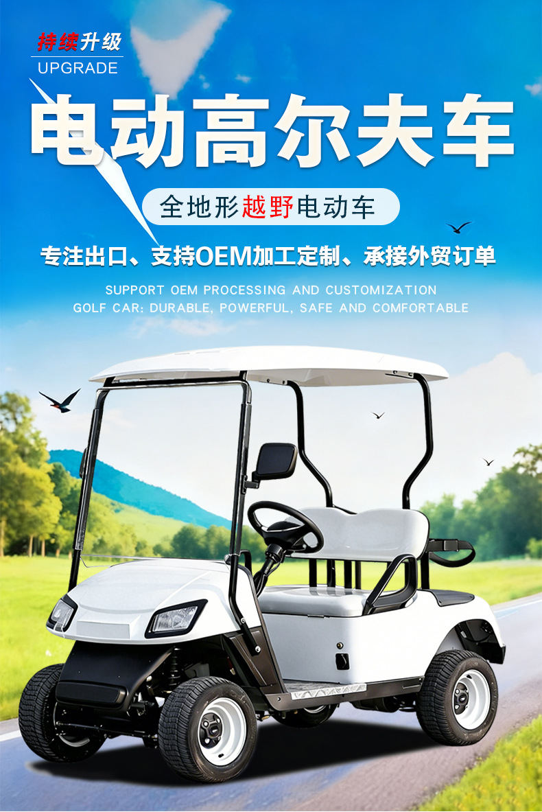 Electric Golf Cart 2-10 Seats Tourist Sightseeing Car Factory Area Homestay Hotel Reception Golf Cart