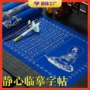 静心临摹地藏大悲毛笔