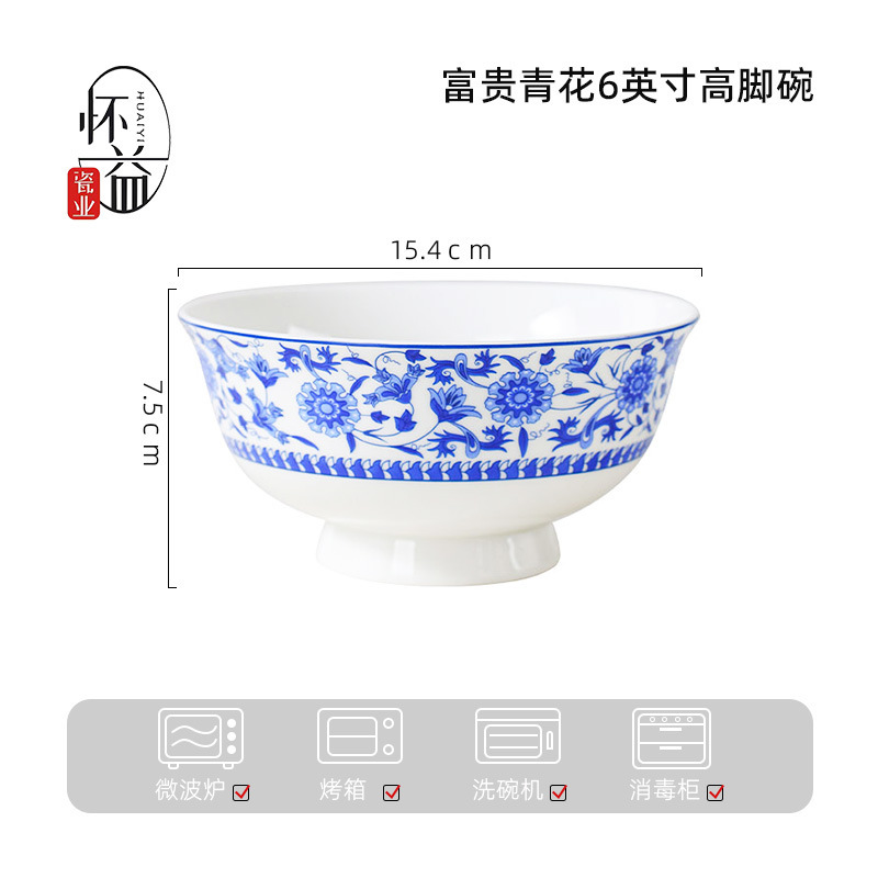 富と貴の青と白の食器セット、高温焼き花セラミックボウル、家庭用丼、高級食器セット、スープボウル、ヌードルボウル|undefined