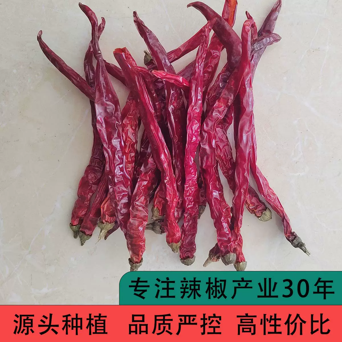 批发干辣椒 红辣椒干香辣二荆条干辣椒微辣线椒干红辣椒特香手工