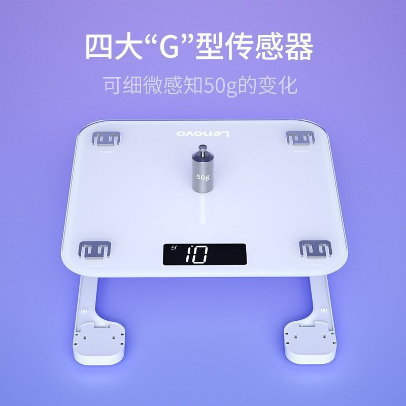 联想体重秤精准减肥成人称体重usb可充电电子秤家用小型克称重器|undefined