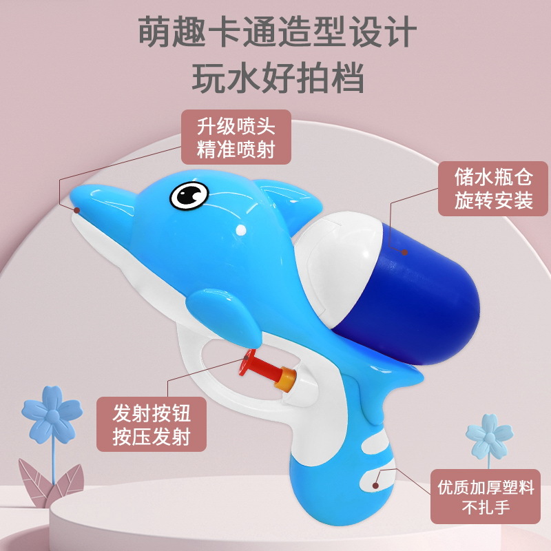 Niños de dibujos animados pistola de agua juguete de alta presión agua spray verano playa jugando niños mini delfín pistola de agua juguete