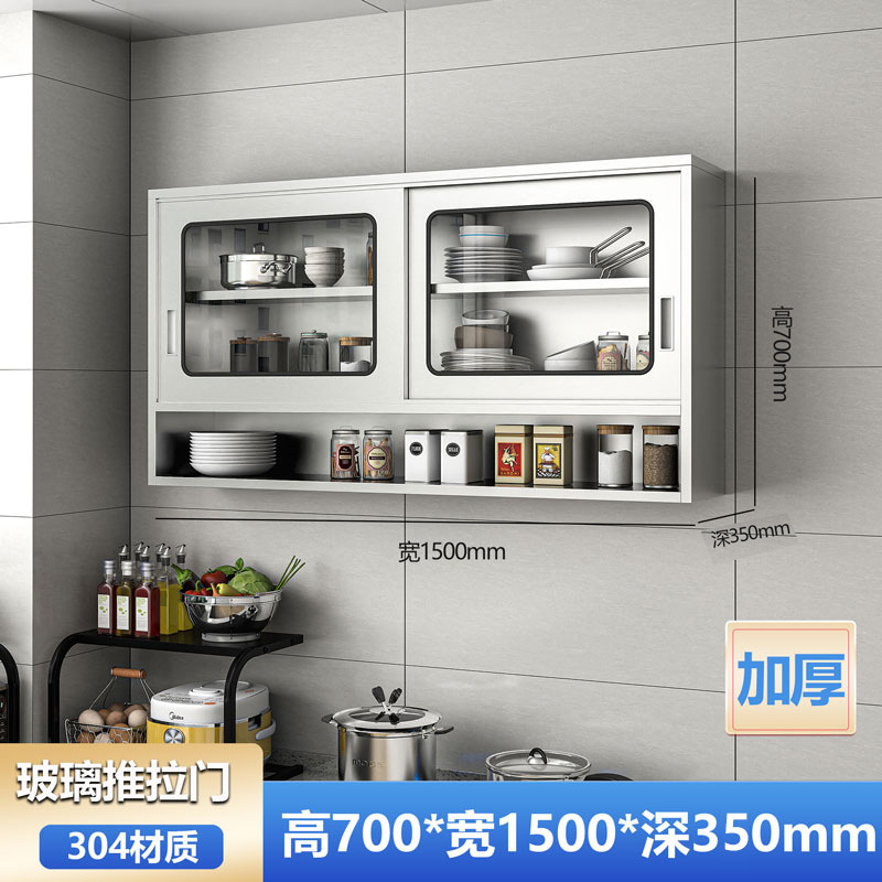 家庭用304ステンレス吊り戸棚キッチン食器収納ロッカー壁戸棚多層壁掛け戸棚|undefined