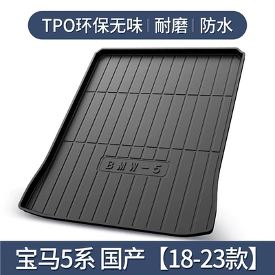 Suitable for Bmw 5 Trunk Mat - 18-23-bmw-5-series-domestic-tpe-upgraded-and-thickened-version