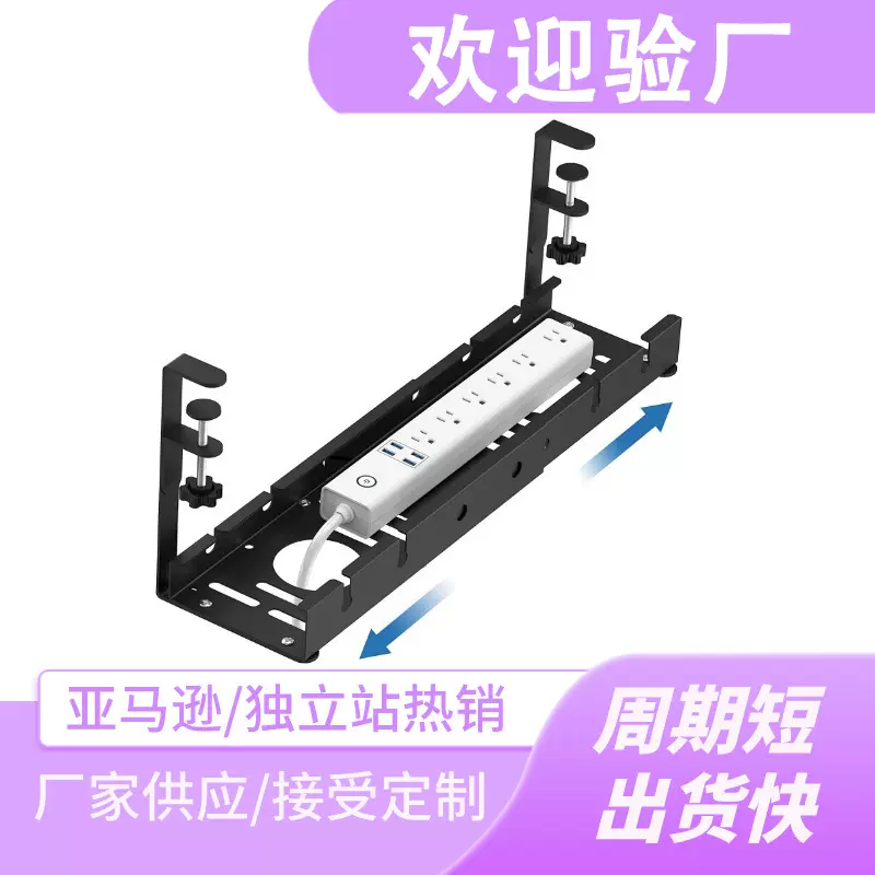 免打孔可伸缩碳钢桌下理线架创意桌面可移动电线收纳置物架定制