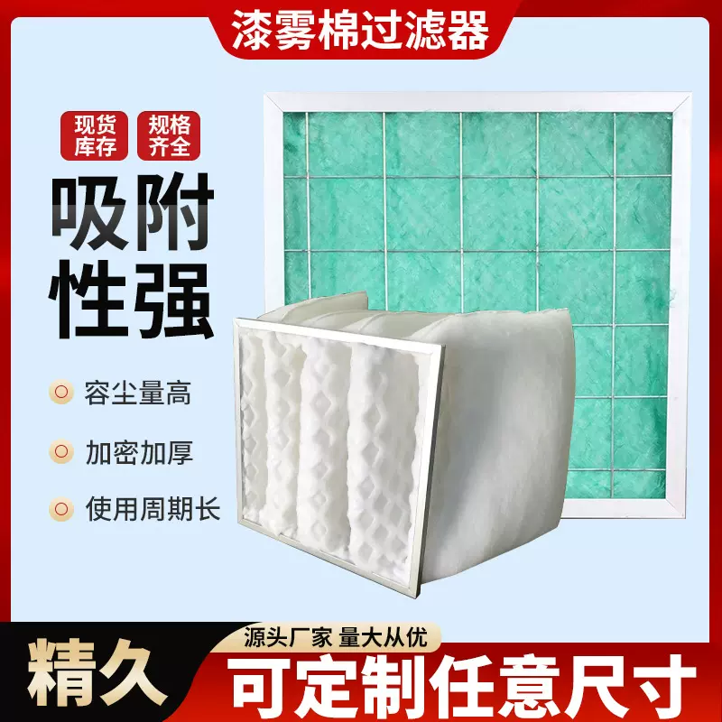 工业用空气过滤器废气处理烤漆房菱形中效过滤器DPA漆雾棉过滤器