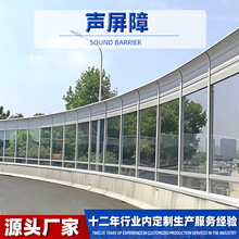 高速公路声屏障高架桥铁路隔音围挡小区厂区降噪隔音金属声屏障