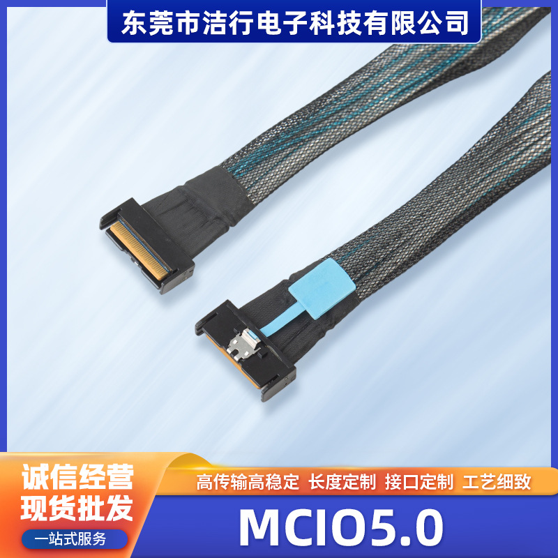 Customized Mcio5.0 Server Hard Disk Cable Straight Head High-Definition High-Speed Transfer Extension Storage Cable Manufacturer