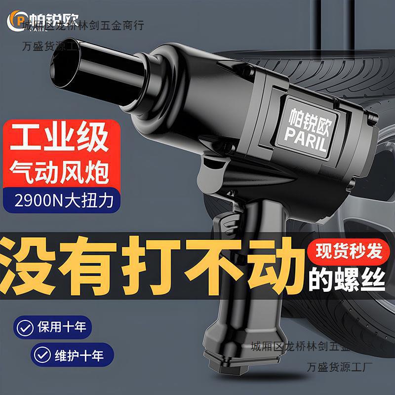 德国气动风炮大马力进口气动扳手小钢炮工业级强力小风炮大垒德株