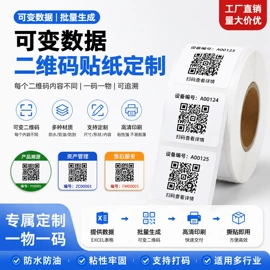 不干胶标签;色带、碳带;条码打印机