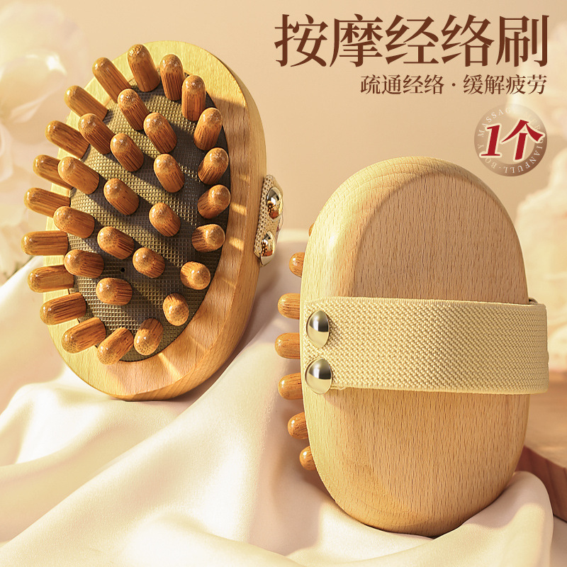 抖音经络按摩刷带脉揉腹部肚子刷腿身体疏通刮痧按摩梳经络刷|undefined