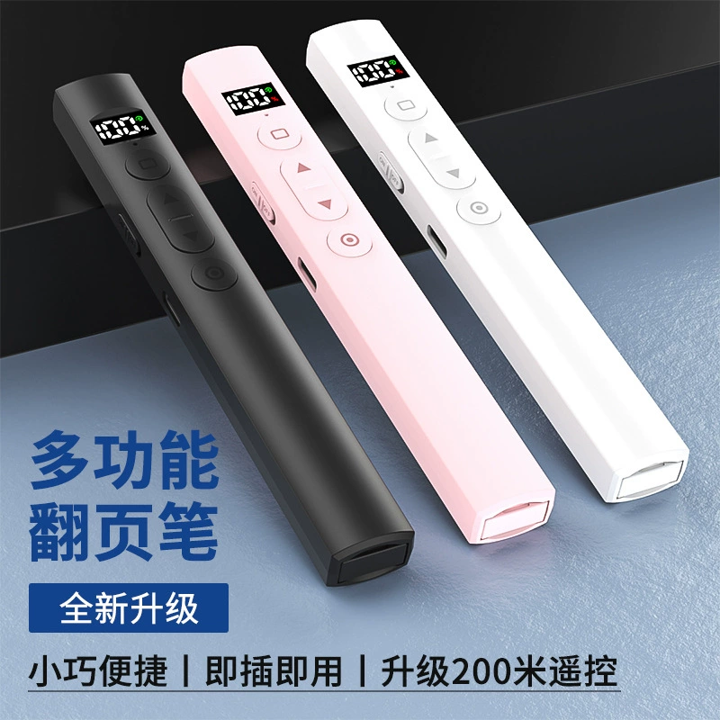 Многофункциональная страница-перелистыватель, plug and play, используется для демонстрации бизнес-презентации PPT учителя на доске Xivo, указывающая переходы страниц стилус
