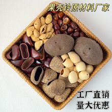 果壳铃材料摇铃材料包音疗乐器挂件diy夹竹桃花豆寇吉他黑果