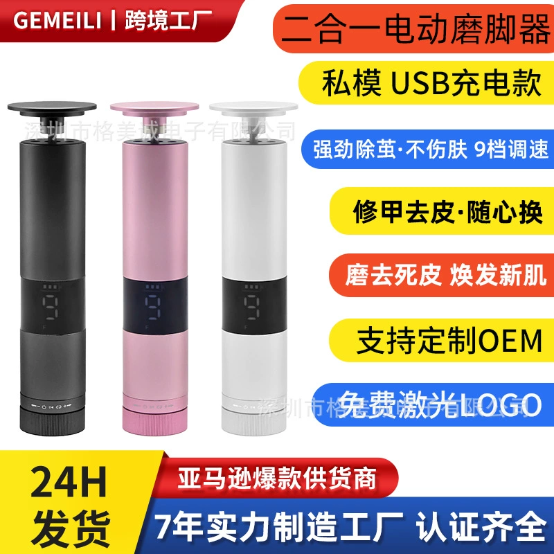 Новая педикюрная машина, 9-скоростная регулируемая шлифовальная машинка для удаления омертвевшей кожи и мозолей на ногах, электрическая шлифовальная машинка для ног типа C с экранным дисплеем
