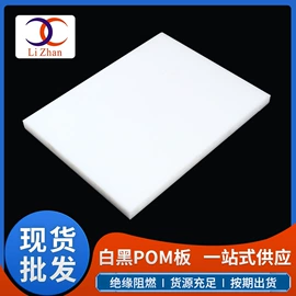 绝缘板;其他塑料棒;亚克力板