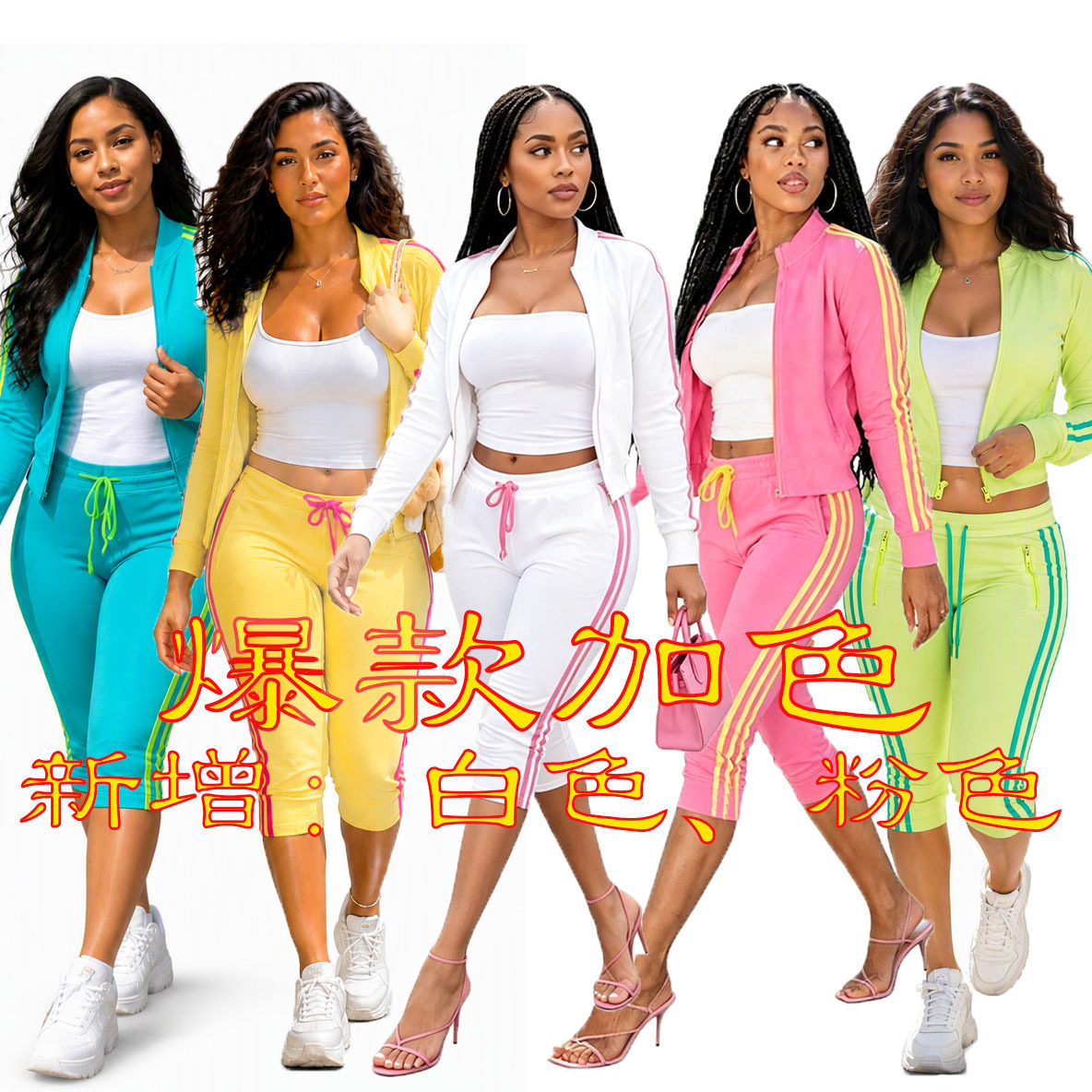 In-Stock European and American Women's Clothing 60805 Thickened Thermal Fleece Skin-Friendly Zip Pocket Drawstring Striped Patchwork Cropped Pants Set