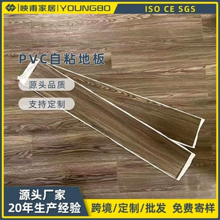 山东工厂定制PVC自粘地板 仿木纹耐磨室内家用防滑LVT地板软胶贴