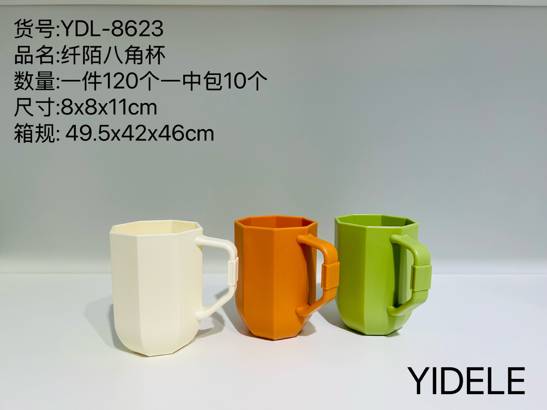 8623阡陌八角杯