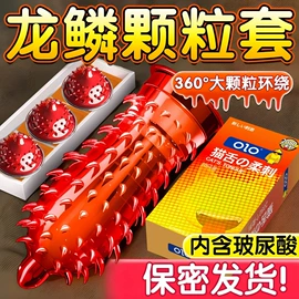 安全套;润滑剂;其他男用