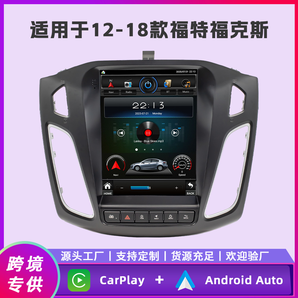 Aplicable a 12 ~ 18 tipos de Ford Focus Android All-in - One de navegación de automóviles de cuatro núcleos / ocho núcleos de motor de automóviles