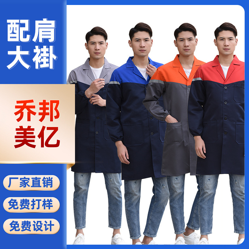 Spring and Autumn Workwear Coat, Dust-Proof Long Coat for Men and Women, Farming Feed Factory Handling Coverall, Blue Professional Workwear