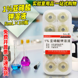 1%���������Һ 5mL&times;10ƿ ��΢ ����΢���� Z0004