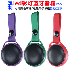 国境を越えた新型携帯型bluetoothスピーカtws直列ミニランプ付き小型鋼砲音響屋外bluetoothスピーカ