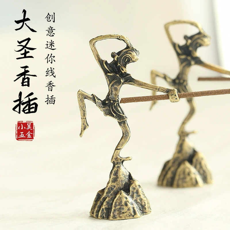 Король обезьян Вставка аромата Король обезьян Великий шалфей Креативная мини-линия Аромат сиденья Подставка для аромата Аромат Лаванда Чай Украшения для домашних животных