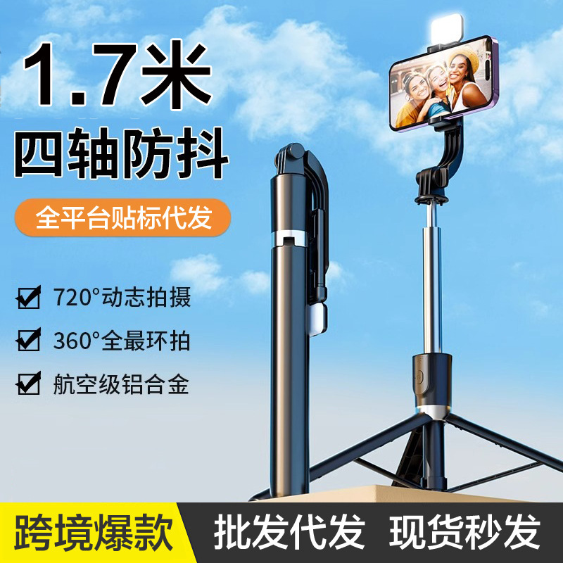 R1 Selfie Stick Multifunctional Phone Stand with Bluetooth Remote, Telescopic Integrated Live Streaming Stand, Mini Portable Gadget