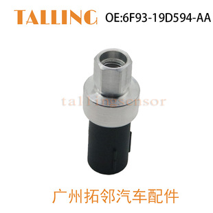 空调压力传感器6F93-19D594-AA适用于福特汽车传感器 6L3Z19D594A-阿里巴巴