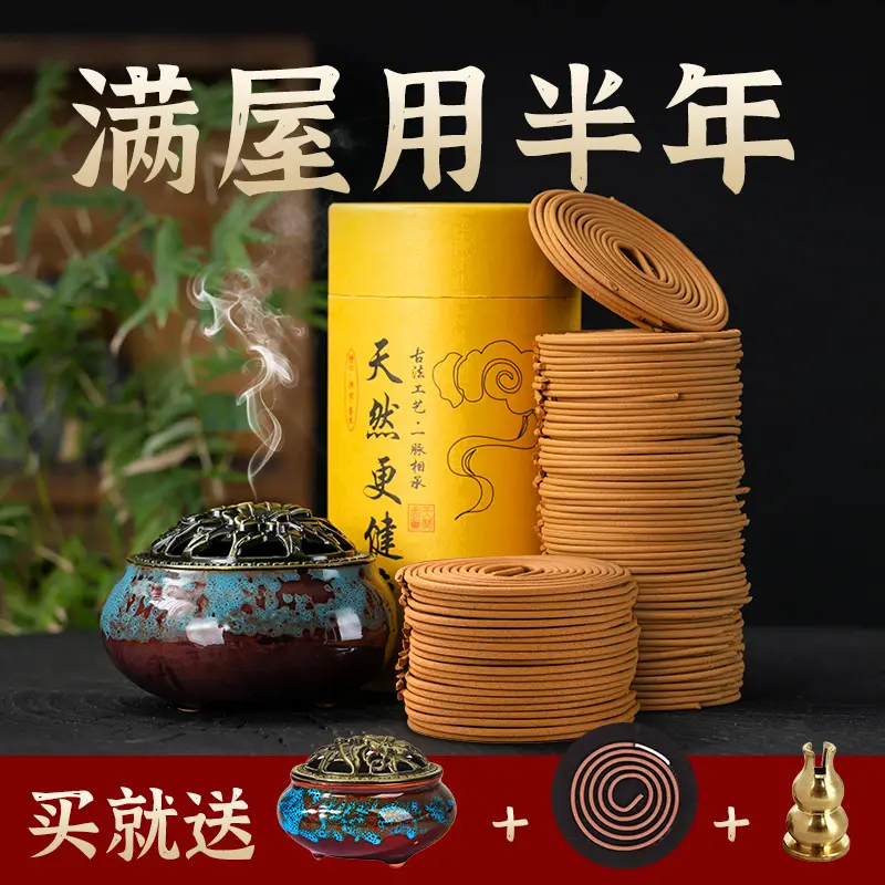 Handmade Fragrant Mugwort Floral Fragrance Authentic Bathroom Incense Burner Fragrance Sandalwood Fresh Office Incense Home Incense