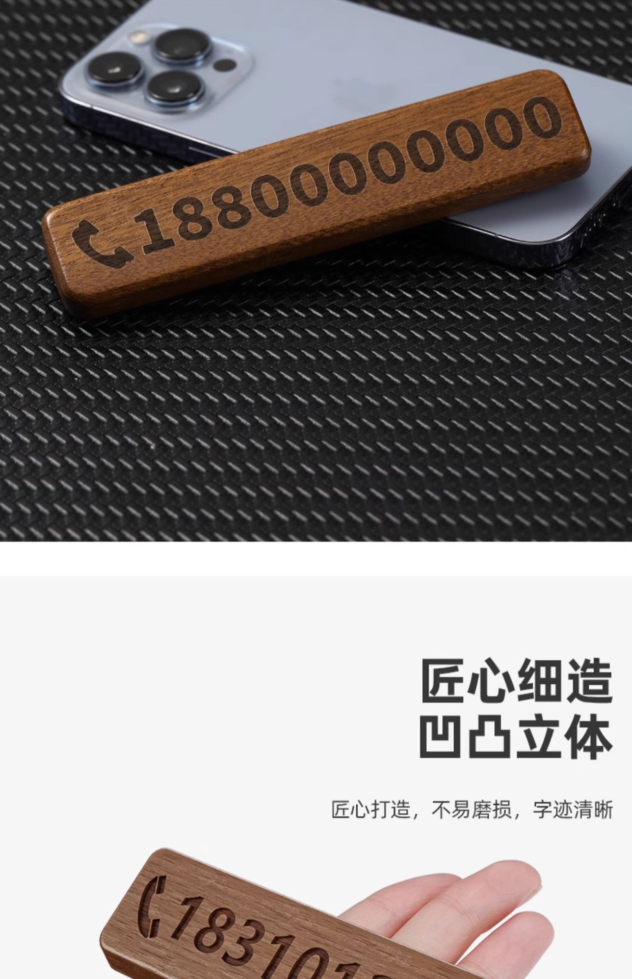 Black walnut temporary parking sign simple car high-end personalized creative car decoration mobile phone mobile phone card