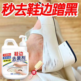 Shoe Edge Black Remover, Black Mark Remover, Small White Shoe Cleaner, Shoe Scratch Cleaner, Test Not for Sale