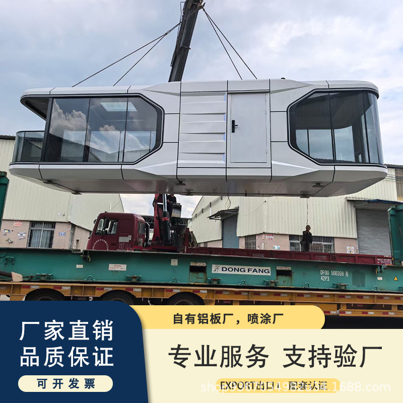 Cápsula espacial para exteriores, hotel inteligente integrado, oficina, sala de estar móvil, cápsula espacial, alojamiento móvil