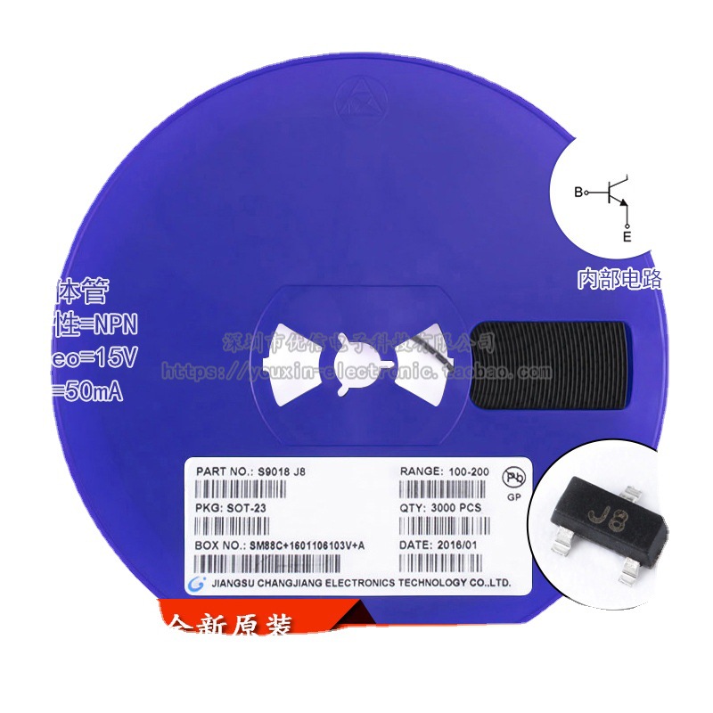 S9018 丝印J8 SOT-23 NPN 15V/50mA 贴片三极管（拍一份20只）