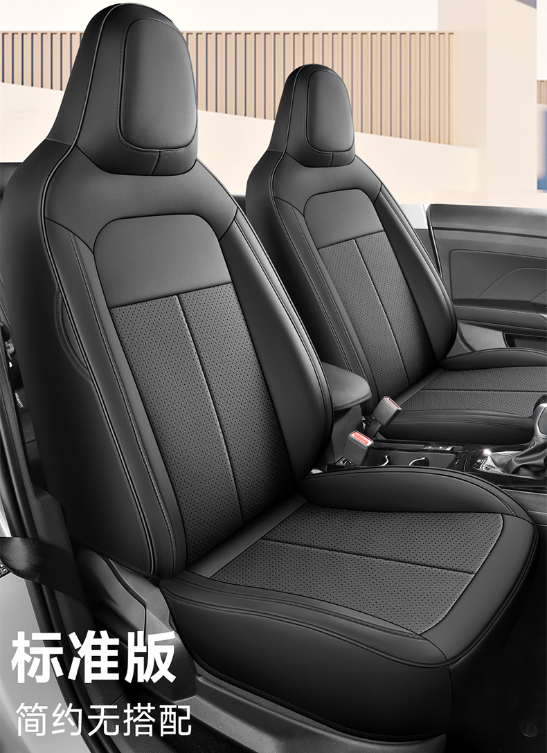 Tuyue Xinrui Seat Covers, Full Surround, Full Leather, Specifically Designed for Tuyue Xinrui, Full Coverage Seat Covers, Full Coverage Seat Cushions for Tuyue Xinrui
