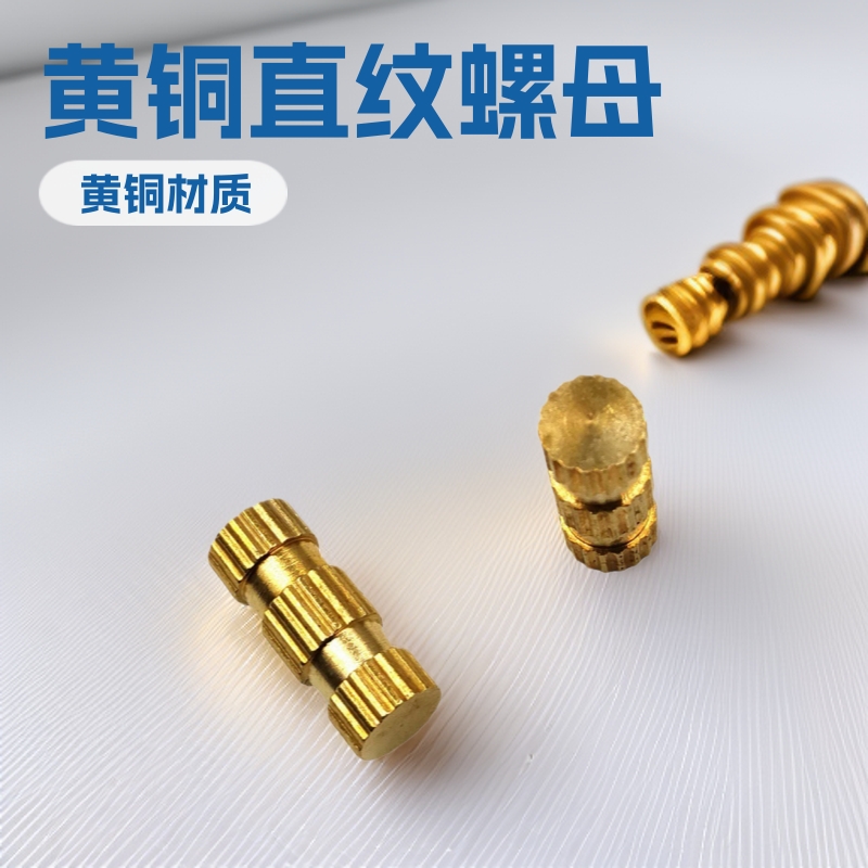 厂家直销五金车件H59黄铜直纹盲孔铜螺母4*10*M2