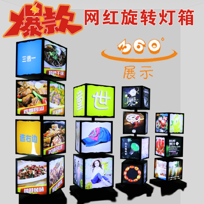 互动灯箱餐厅菜单多层户外落地立式可移动转动广告牌