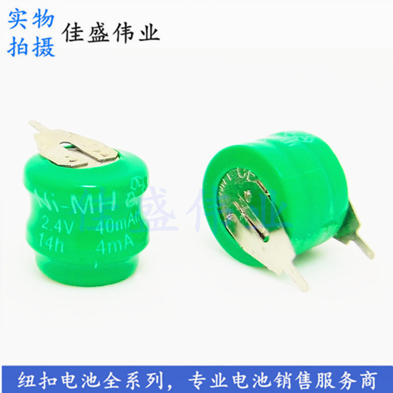 太陽能時鍾記憶草坪燈手搖電筒電子稱2.4V40mAh電池帶腳 焊接式