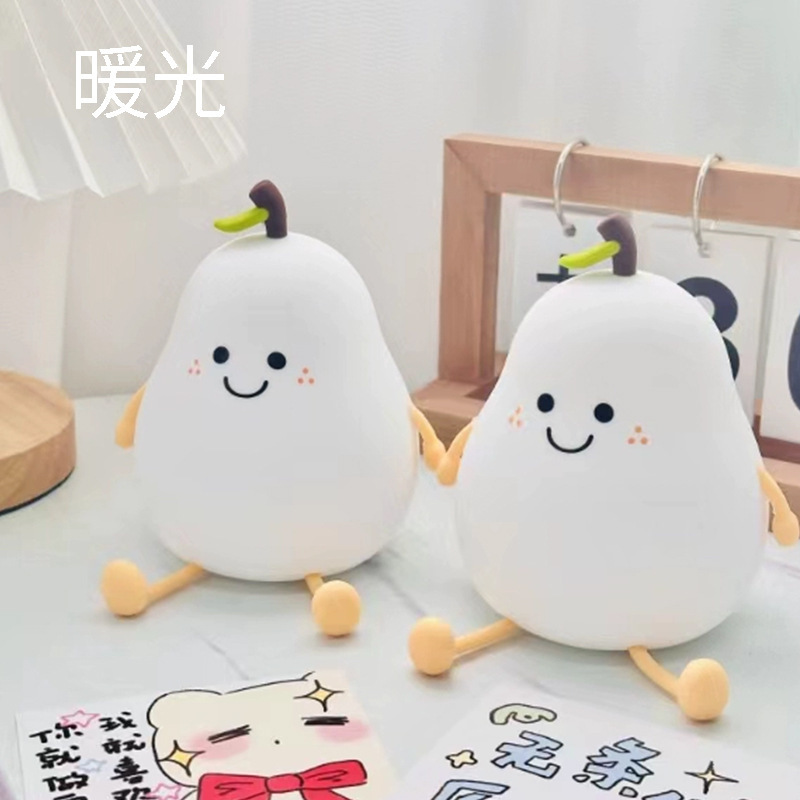 不分梨硅胶小夜灯卧室睡眠可爱女生日礼物高级感氛围床头台灯|undefined