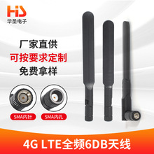 4G·�����쾀4G LTEȫ�l5DB�쾀  �󴬘�SMA�����쾀