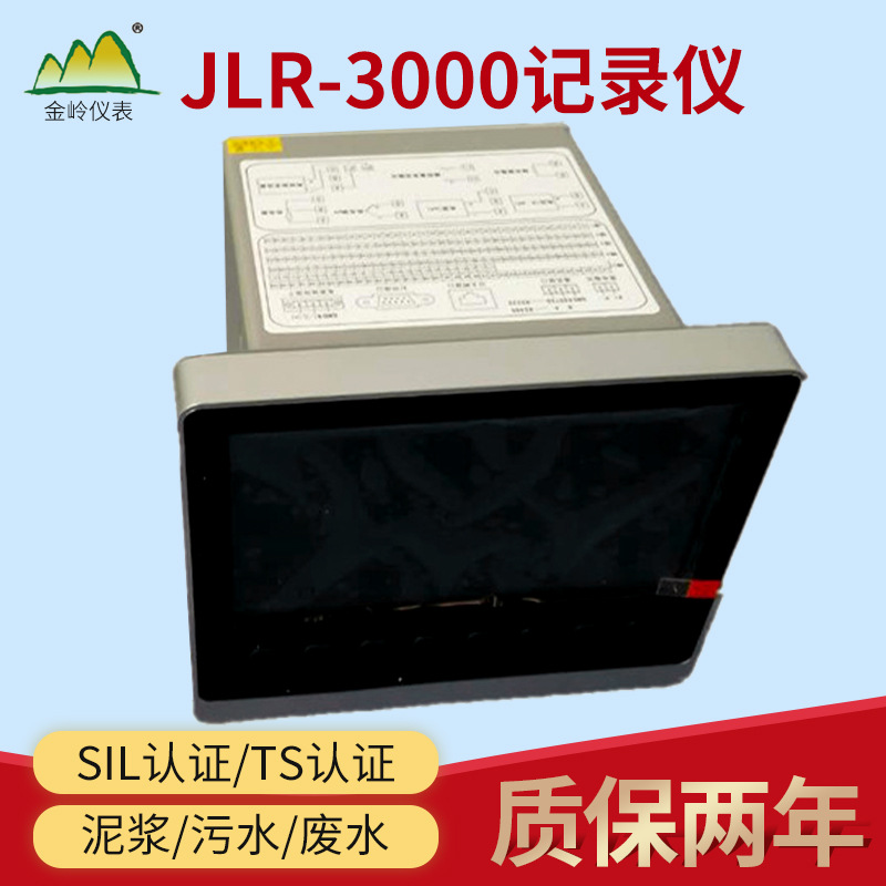 厂家供应 金岭JLR-3000仪表 彩屏无纸记录仪 温度记录仪