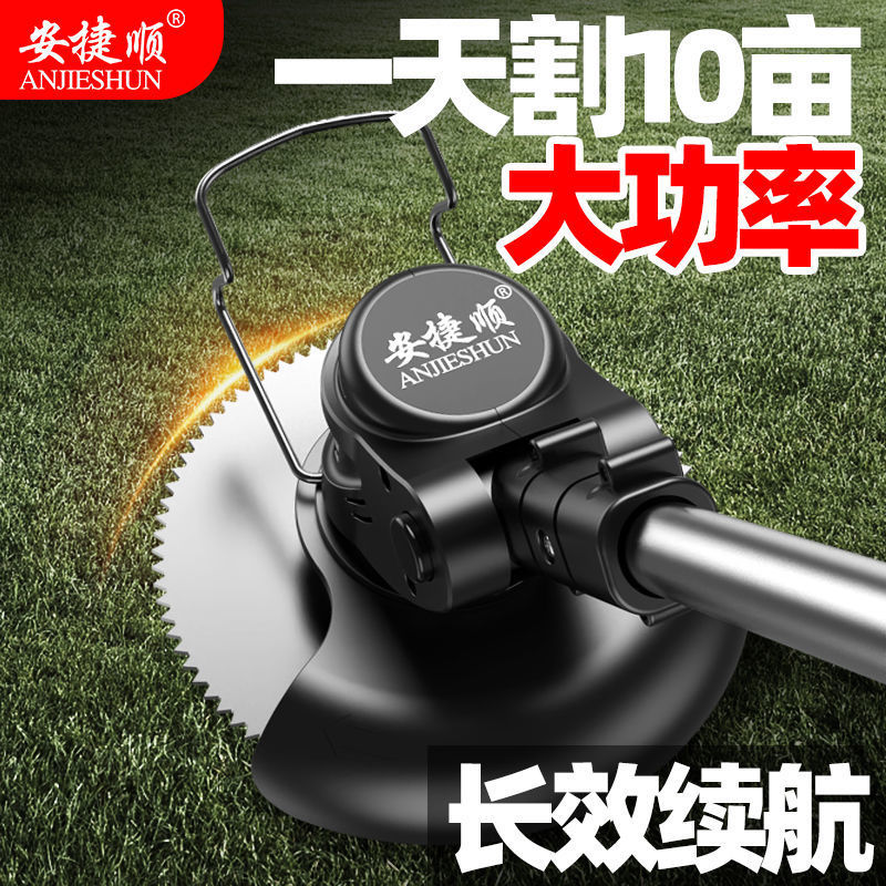 安捷顺锂电割草机家用除草机小型全自动充电式工具农用打草机