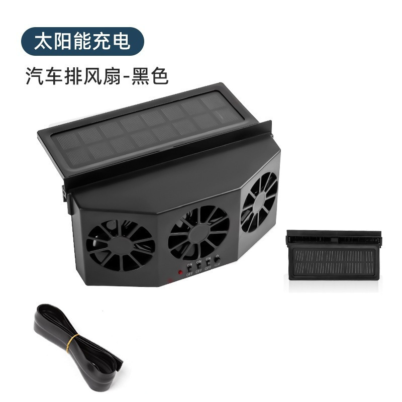 太阳能换气扇汽车用车窗排气扇车载风扇通风散热器车内降温排风扇|undefined